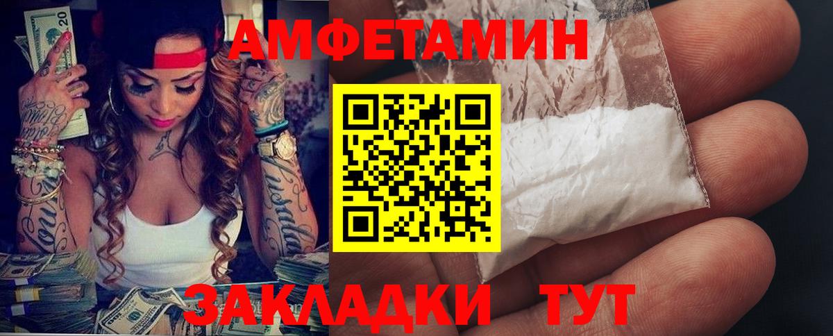 Великие Луки  Amphetamine 98%  АМФ  Вход с VPN  Amphetamine 