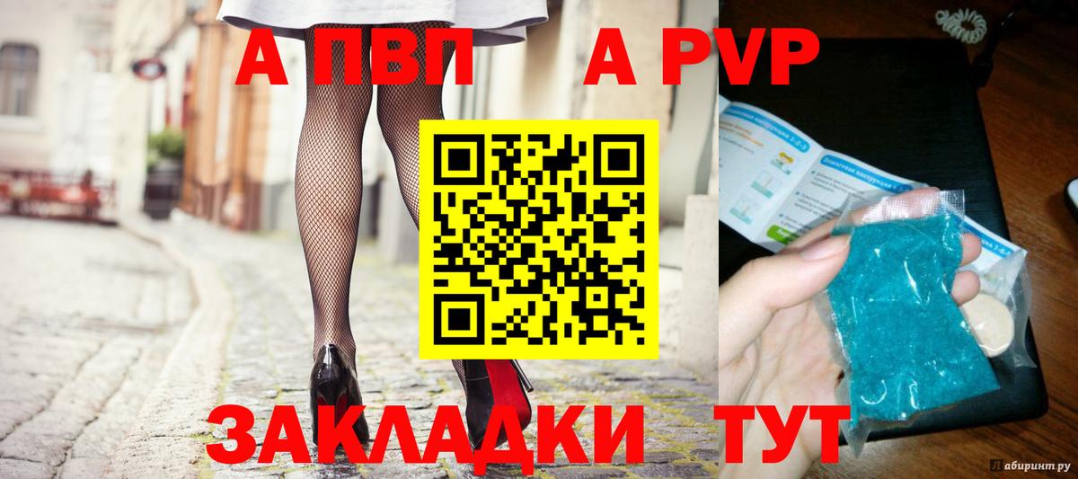 A-PVP крисы CK  Вход с VPN  А ПВП  Великие Луки  A PVP СК КРИС  A PVP VHQ 
