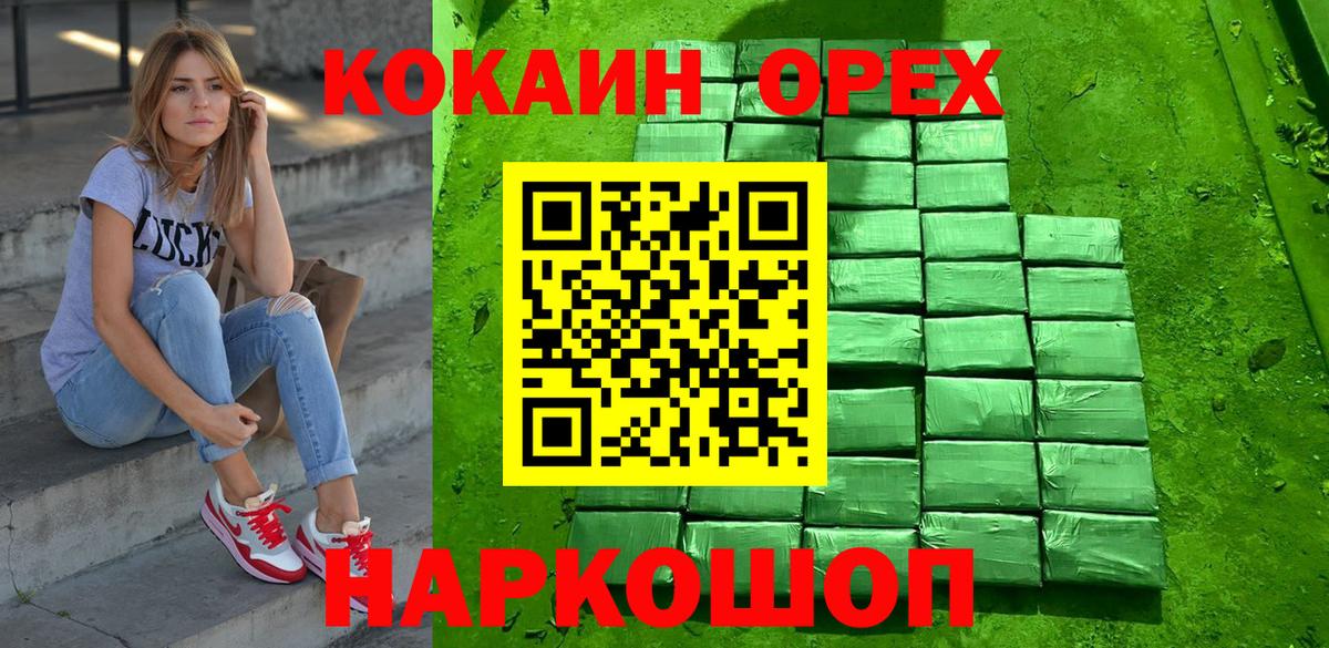 Cocaine  Вход с VPN  Великие Луки  Cocaine Перу  Кокаин 98% 