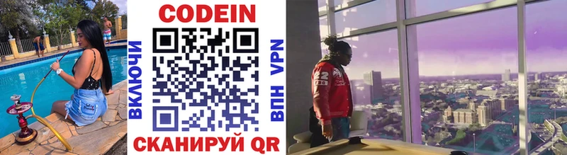 сайты даркнета телеграм Великие Луки Кодеин Purple Drank ОМГ ОМГ зеркало