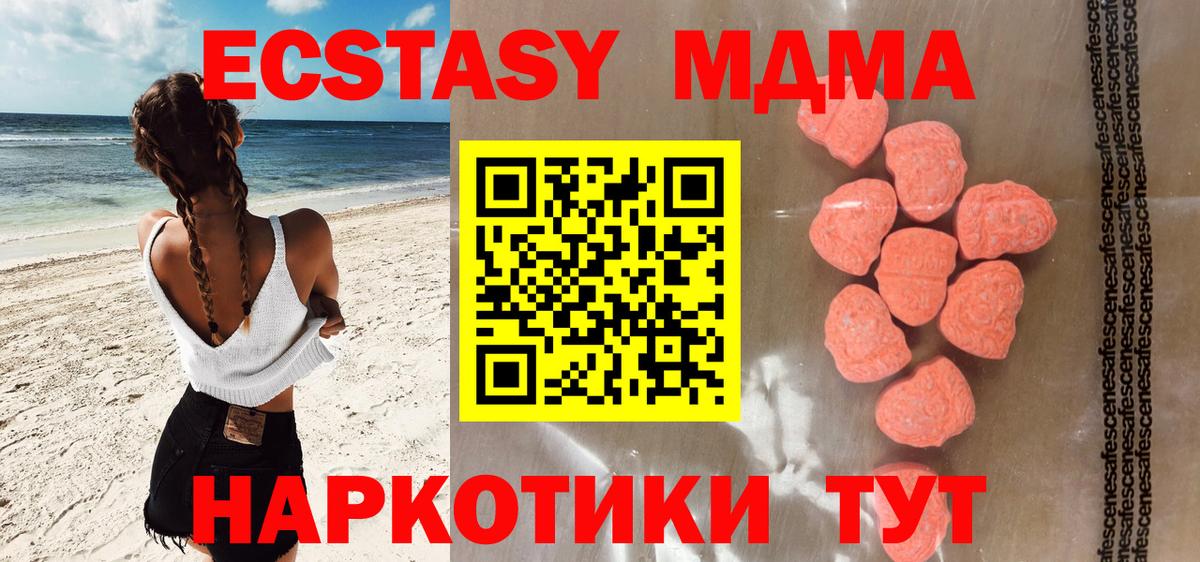 Ecstasy диски  Экстази  Экстази таблы  Великие Луки 