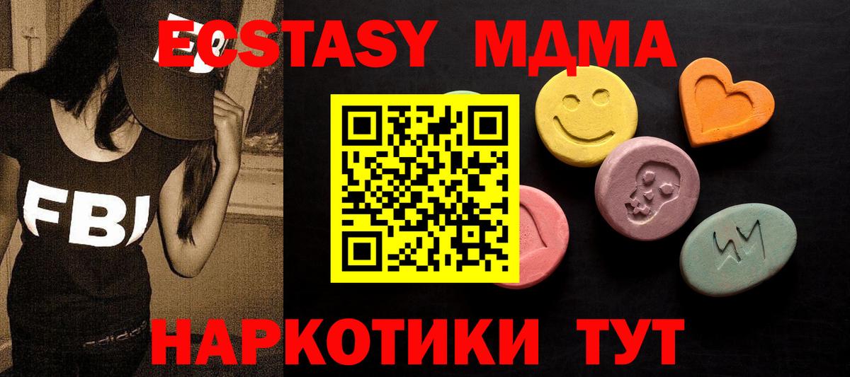 ЭКСТАЗИ DUBAI  Экстази  Великие Луки  Ecstasy ешки  Вход с VPN 