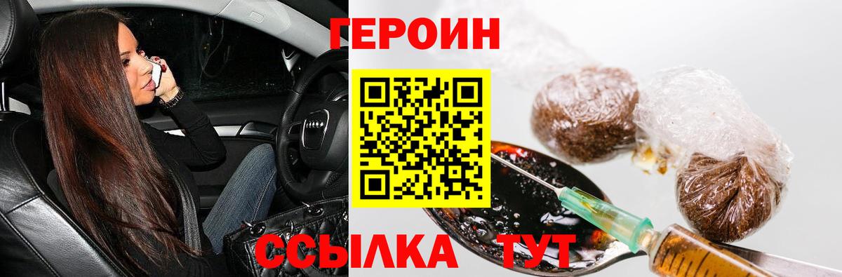 Великие Луки  ГЕРОИН афганец  Вход с VPN 