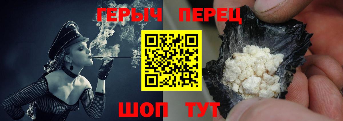 ГЕРОИН Heroin Великие Луки