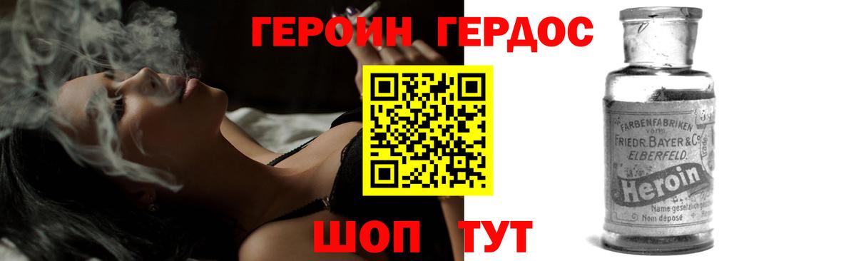 ГЕРОИН Афган  ГЕРОИН  Великие Луки 