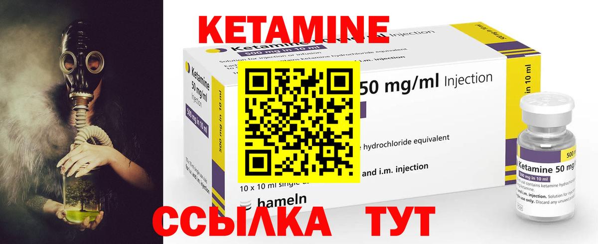 КЕТАМИН VHQ Великие Луки