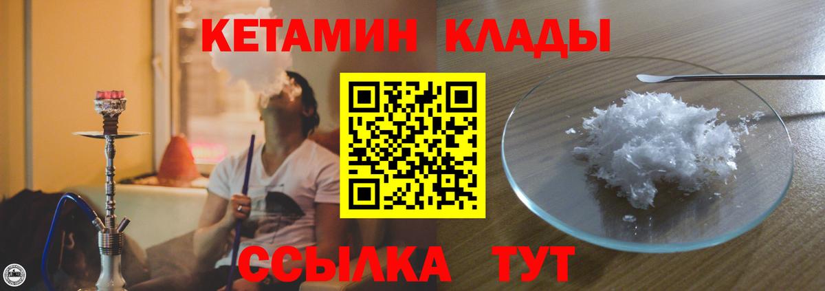 даркнет официальный сайт  КЕТАМИН VHQ  Вход с VPN  Великие Луки 