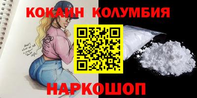 COCAINE Будённовск