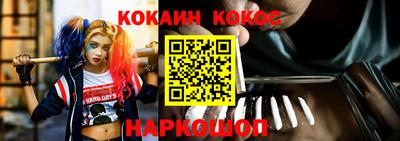 кокаин премиум Бийск