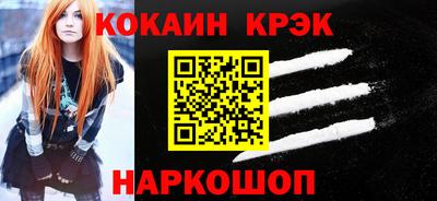 кокаин премиум Бийск