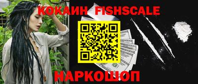 кокаин премиум Бийск