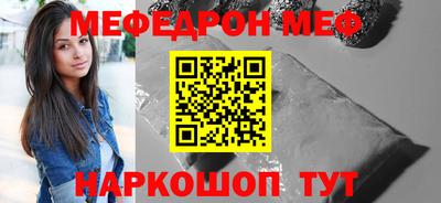 мефедрон Берёзовский
