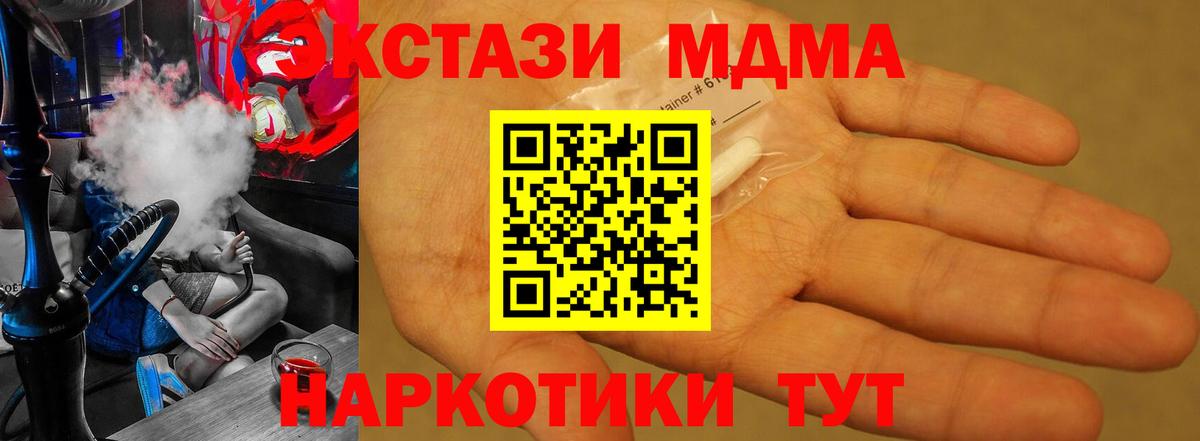 МДМА  MDMA VHQ  Великие Луки  МДМА молли 