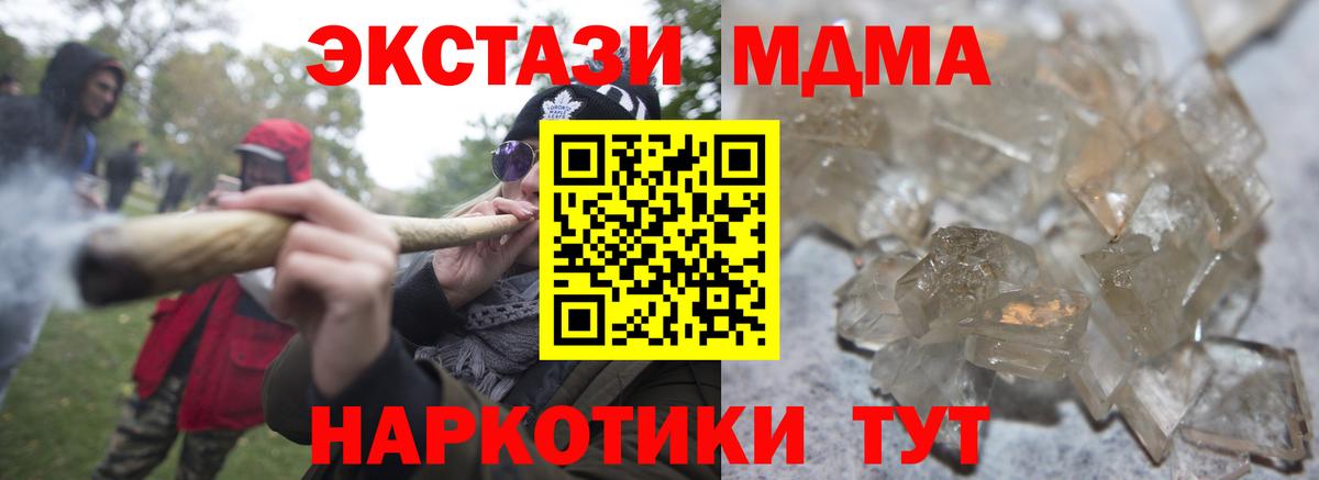 МДМА кристаллы  Вход с VPN  Великие Луки  МДМА кристаллы 