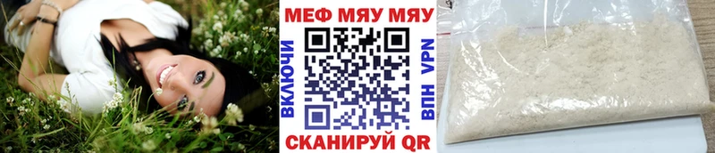 МЕФ VHQ  продажа наркотиков  Великие Луки 