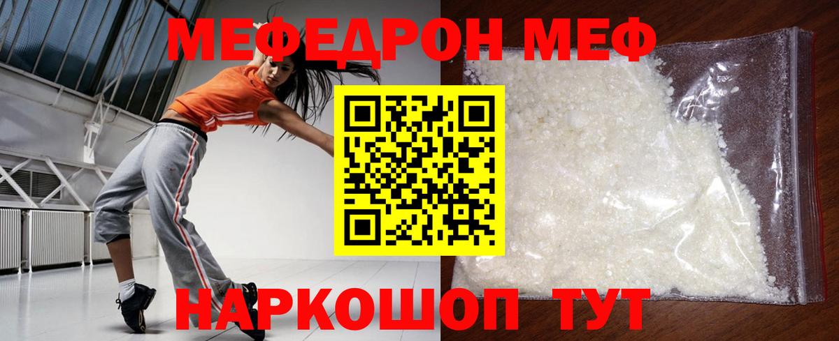 Мефедрон  Великие Луки