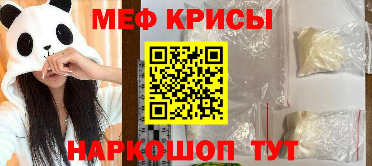 МЯУ-МЯУ VHQ  Вход с VPN  Великие Луки  Мефедрон  Меф мука  kraken ССЫЛКА  Меф 