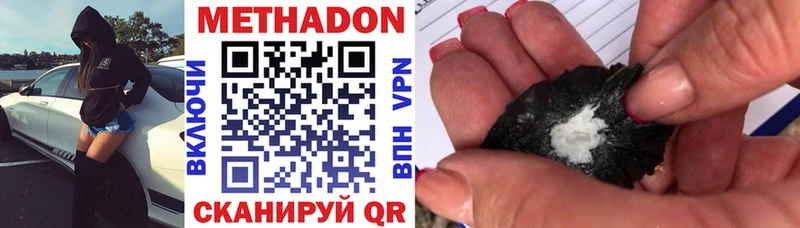 купить   Великие Луки  Метадон кристалл 