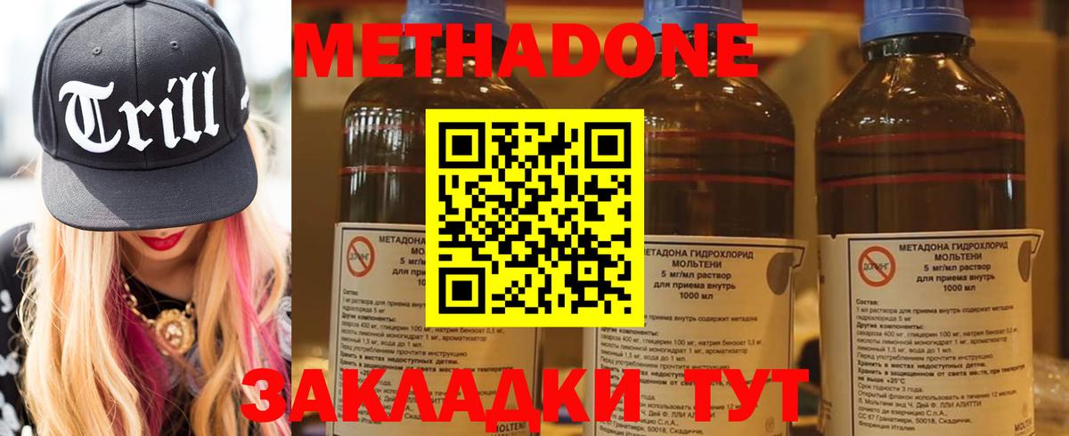 Великие Луки  МЕТАДОН methadone  Вход с VPN  МЕТАДОН мёд 