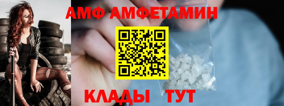 Первитин  Первитин Methamphetamine  Вход с VPN  Великие Луки 