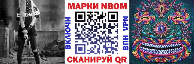 наркотики  Великие Луки  Марки N-bome 1500мкг 