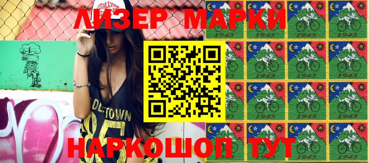 Великие Луки  Марки N-bome  Вход с VPN  Марки NBOMe 1,8мг 