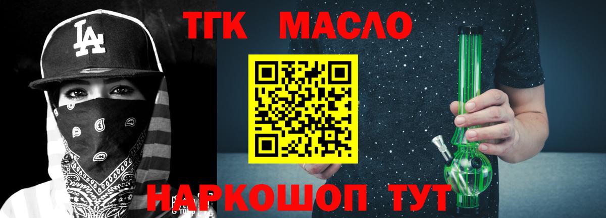 Дистиллят ТГК жижа  наркошоп  Великие Луки 