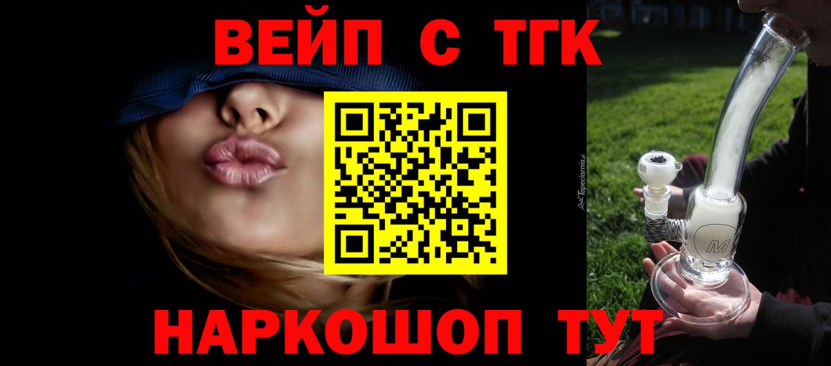 ТГК THC oil Великие Луки