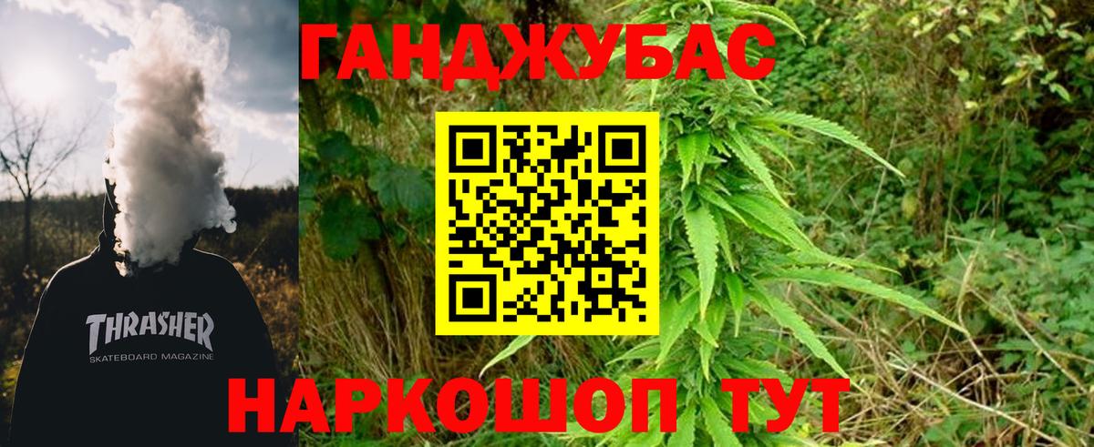 Великие Луки  МАРИХУАНА сатива  Бошки Шишки Ganja  Вход с VPN  Марихуана MAZAR 